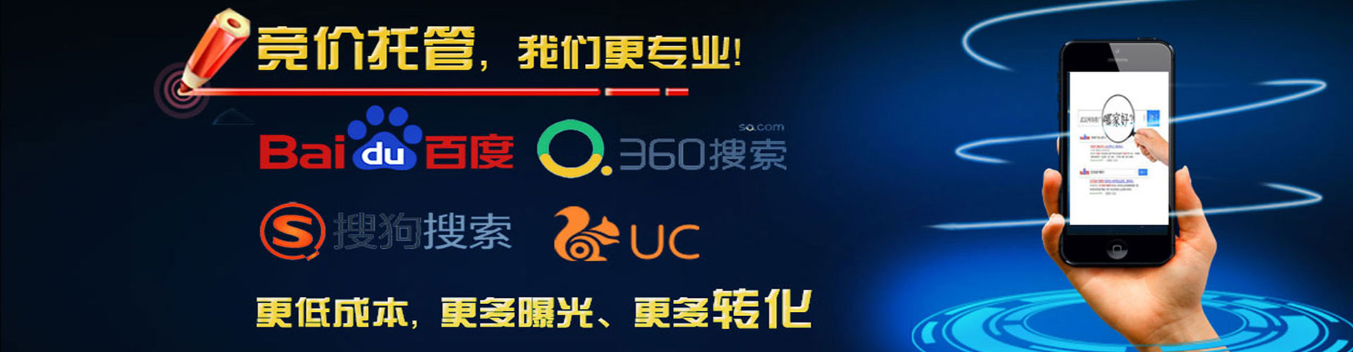 辽源sem竞价员